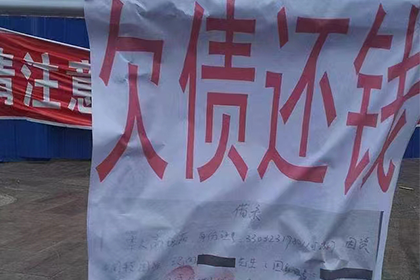 追讨几百元债务有何妙招？