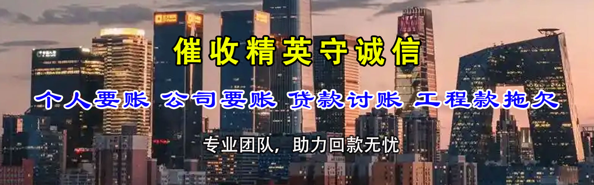 丽江清债公司